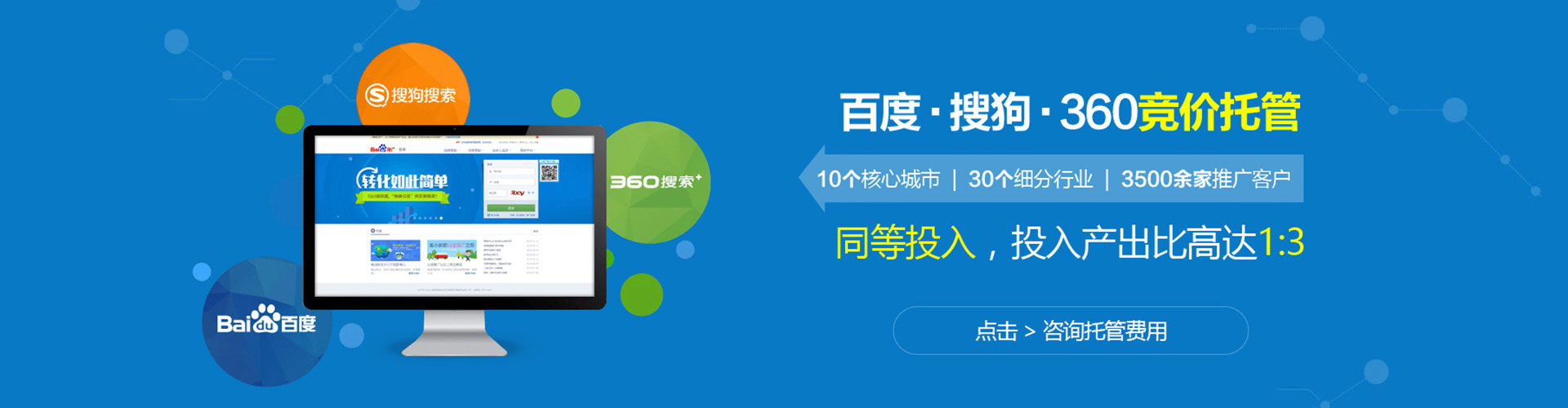东阳谷歌sem
